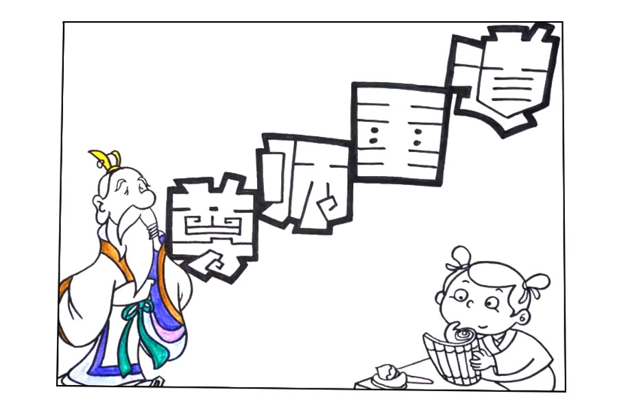 如何画尊师重道手抄报-图3