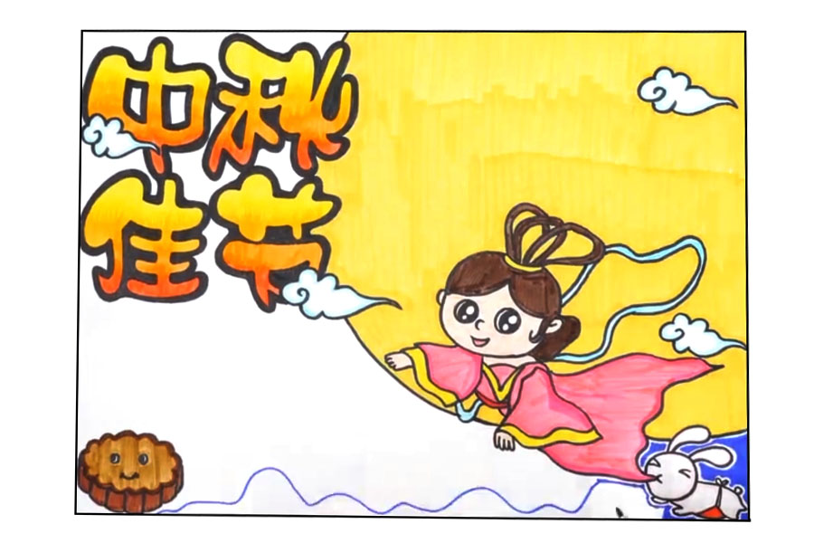 如何画中秋佳节手抄报-图5