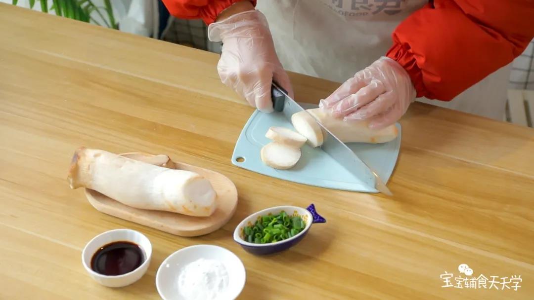 第2步：杏鲍菇切厚片