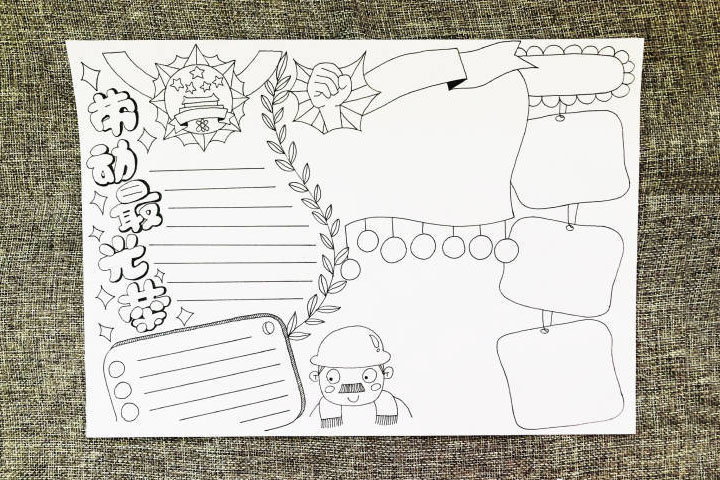 五一劳动节手抄报设计参考-图2