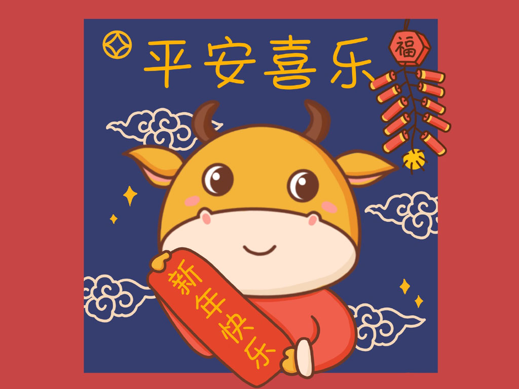 一组牛年新年小头像-图1