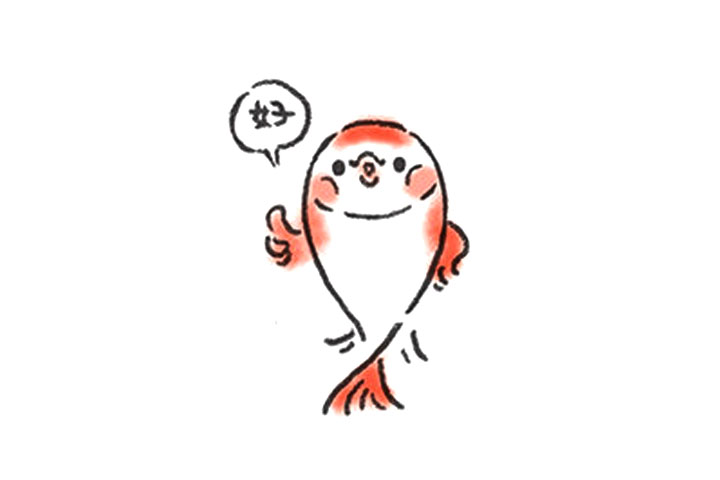 红红火火画锦鲤 红火锦鲤表情款 赞