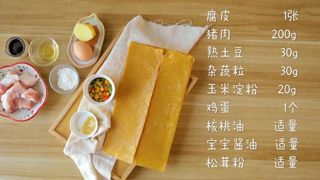 第1步：食材准备：豆皮1张，猪肉200g，熟土豆30g，杂蔬粒30g，玉米淀粉20g，鸡蛋1个，核桃油、宝宝酱油、松茸粉适量