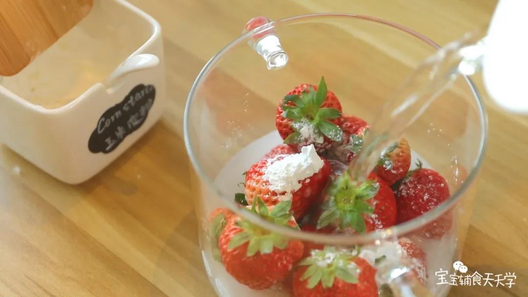 草莓加入淀粉（或面粉）、清水浸泡