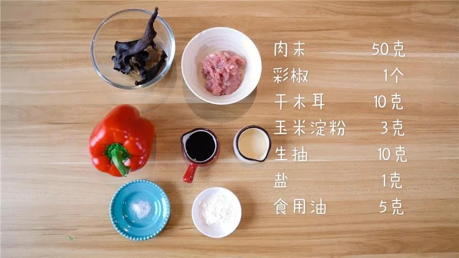 食材准备：肉末50克，彩椒1个，干木耳10克，玉米淀粉3克，生抽10克，盐1克，食用油5克