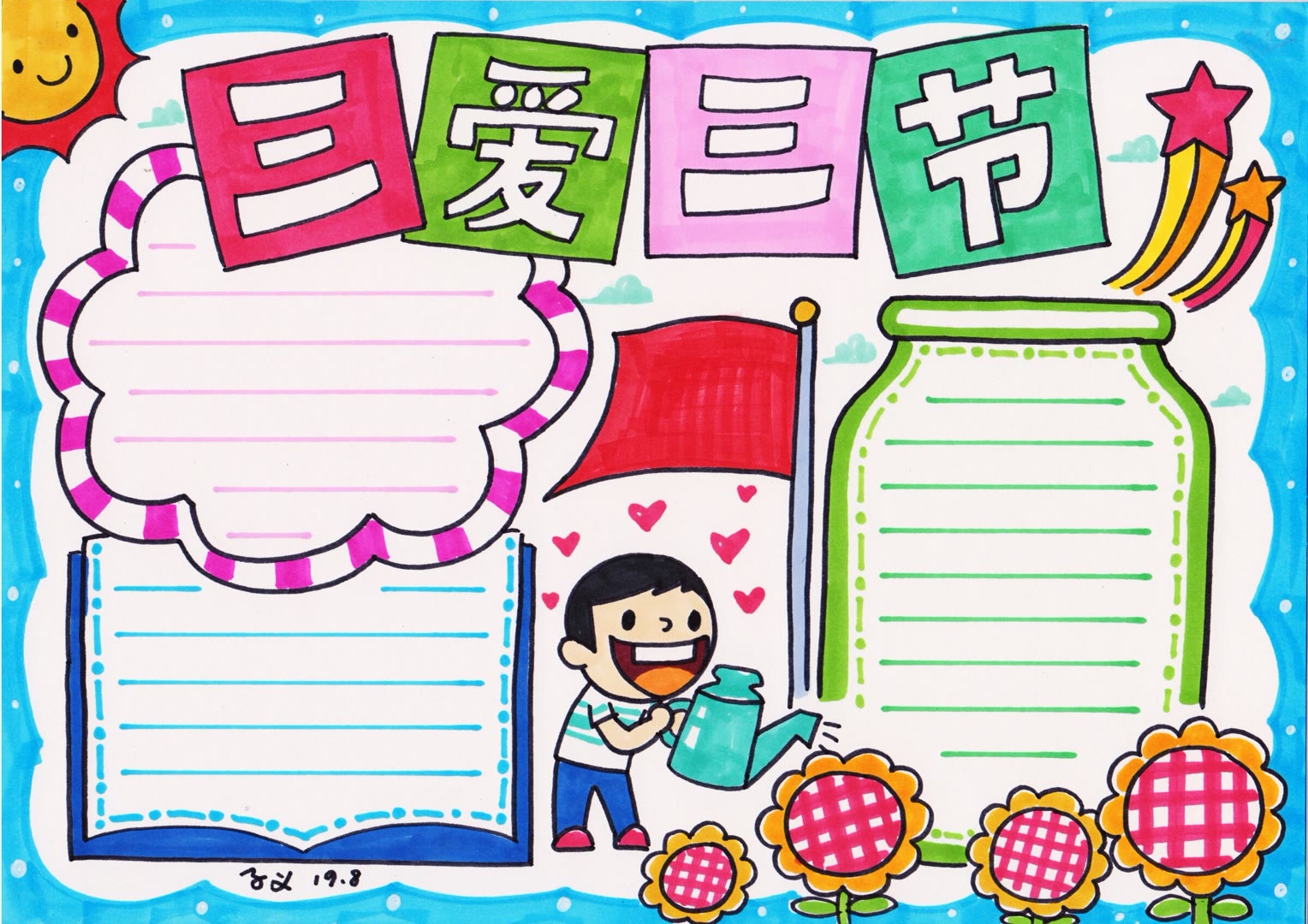 精美的三爱三节手抄报图片及内容-图3