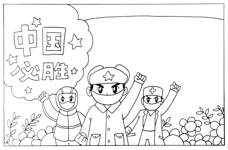 抗疫版雷锋日手抄报-图4