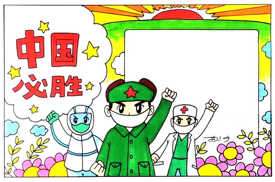 抗疫版雷锋日手抄报