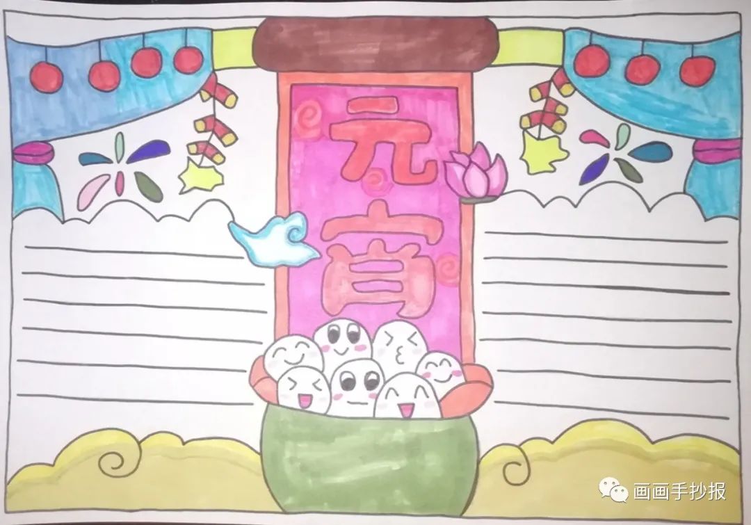 元宵节手抄报内容及图片-图5