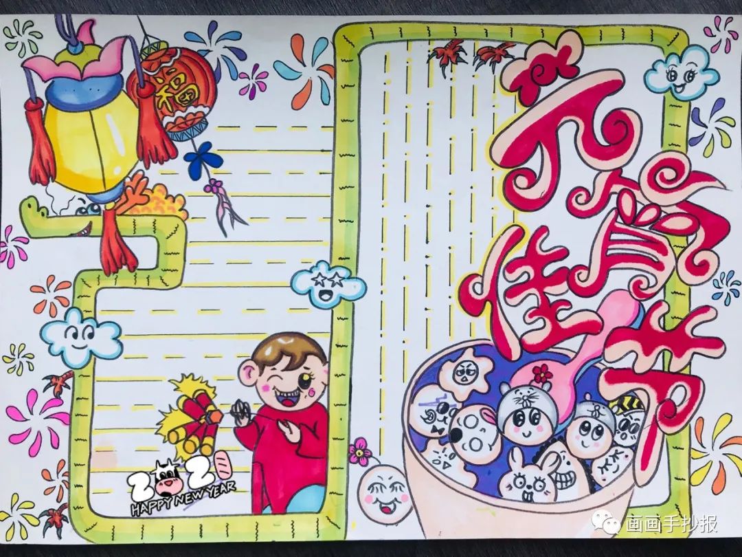 元宵节手抄报内容及图片-图8