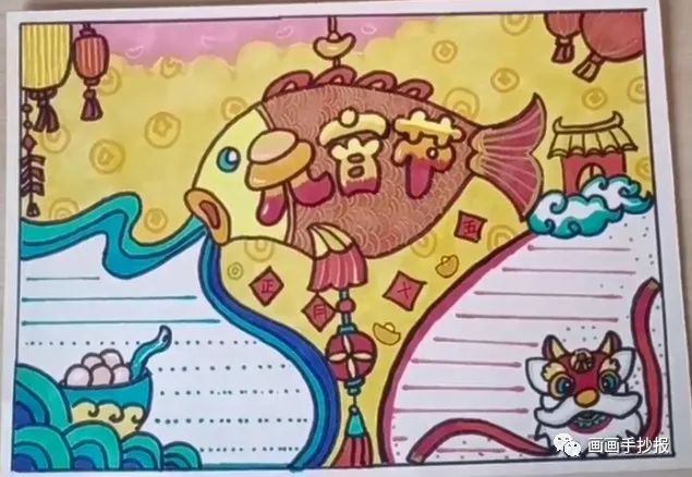 元宵节手抄报内容及图片-图10
