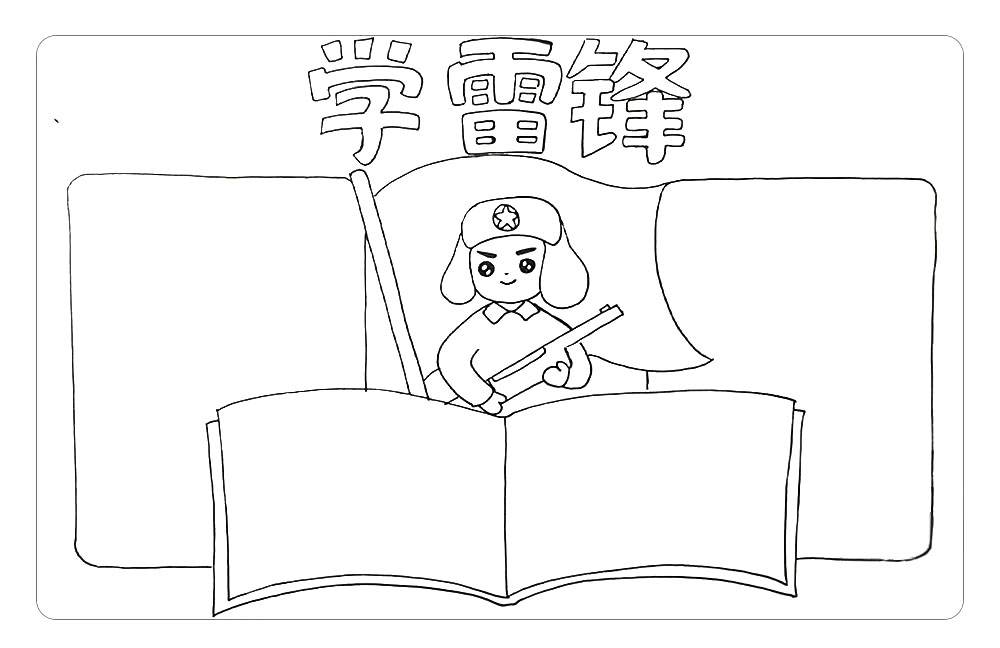 步骤5：接着，在雷锋的身后画红旗装饰，下方画书籍文本框，左右画矩形文本框