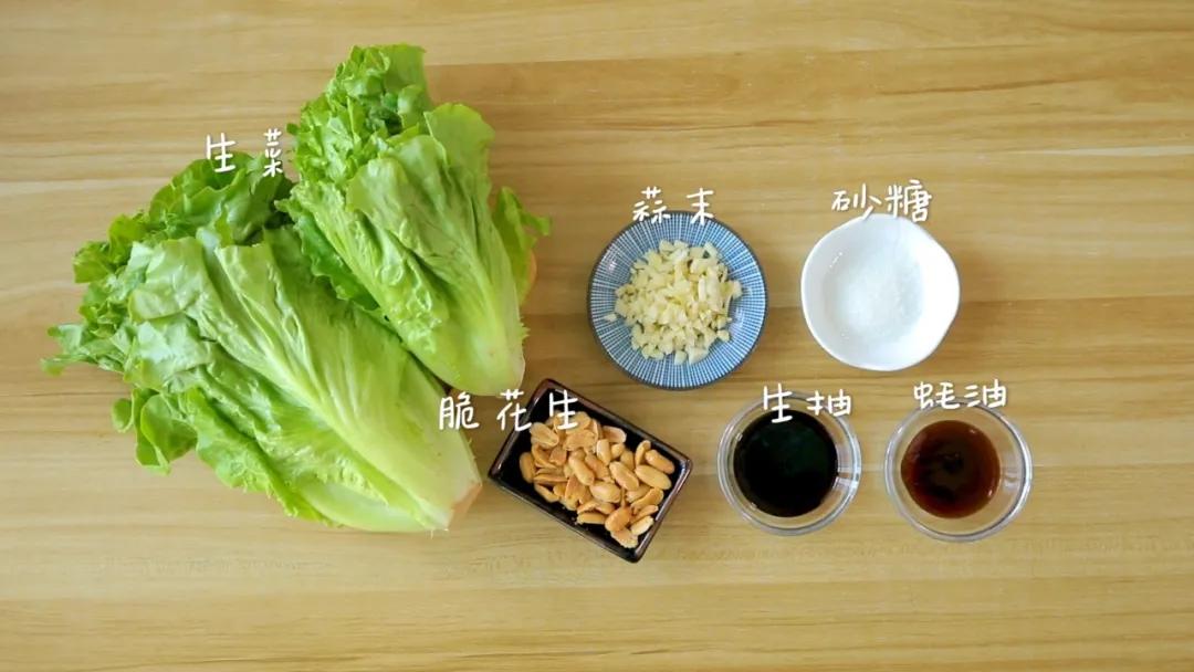 食材准备：生菜 / 400克 ，生抽 / 5克，蚝油 / 10克，砂糖 / 3克，脆花生 、蒜末适量