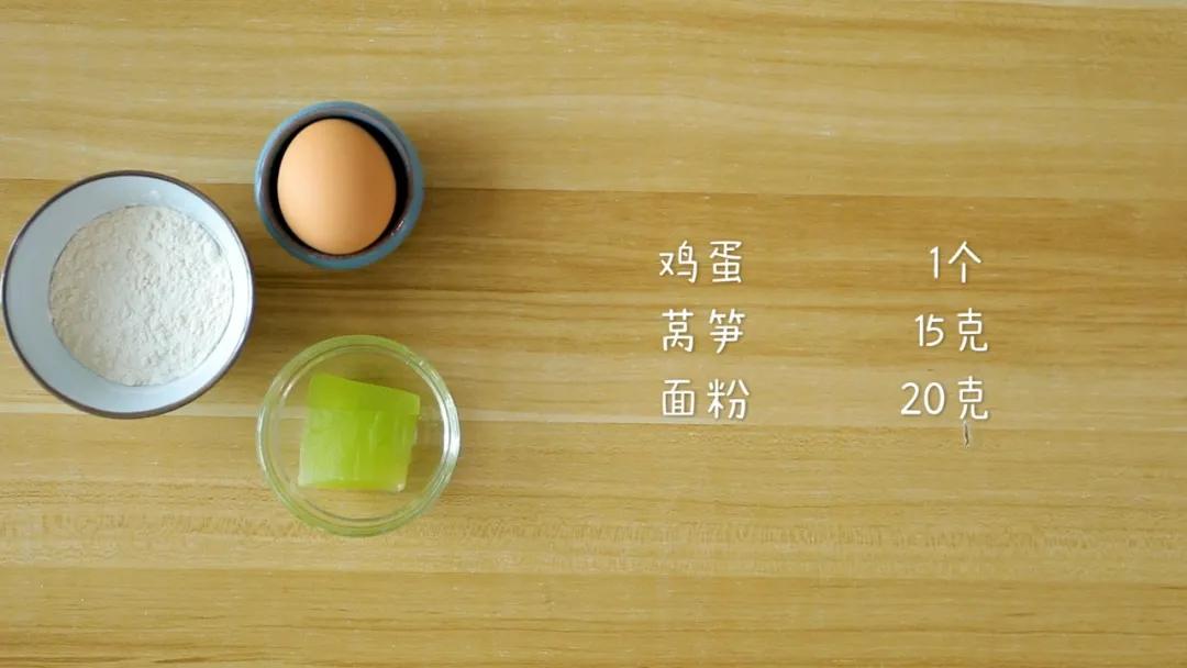 食材准备：莴笋15克，鸡蛋1个，面粉20克
