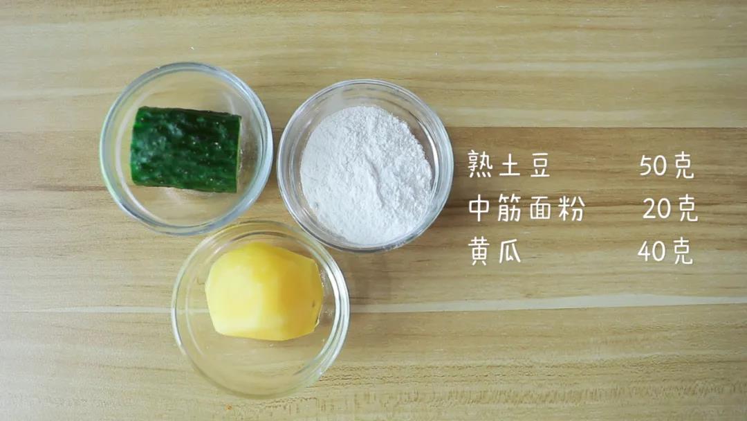 食材准备：熟土豆50克，中筋面粉20克，黄瓜40克