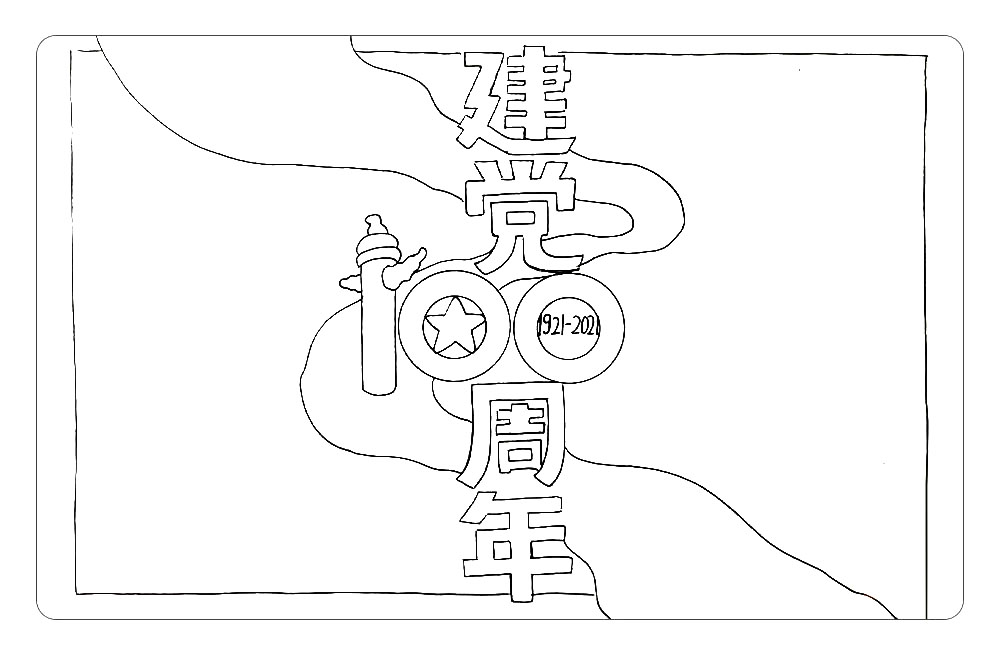 步骤6：再画出最外侧的边框，手抄报轮廓部分我们就画完了。