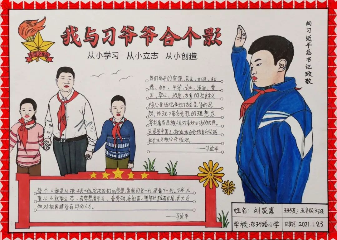 初中生献礼建党一百周年手抄报作品-图4