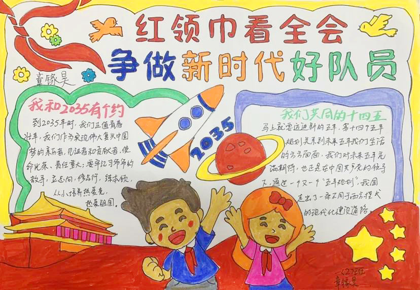 学党史颂党恩跟党走 建党百年手抄报-图3