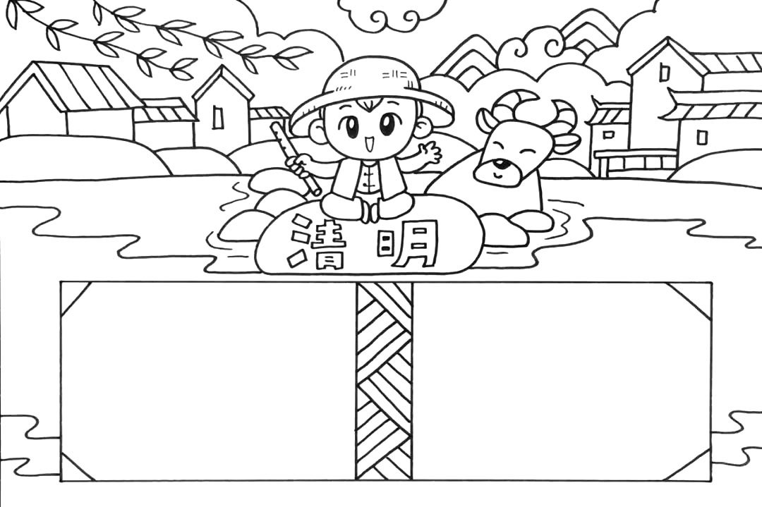 可爱的牧童和小牛 清明节手抄报-图5