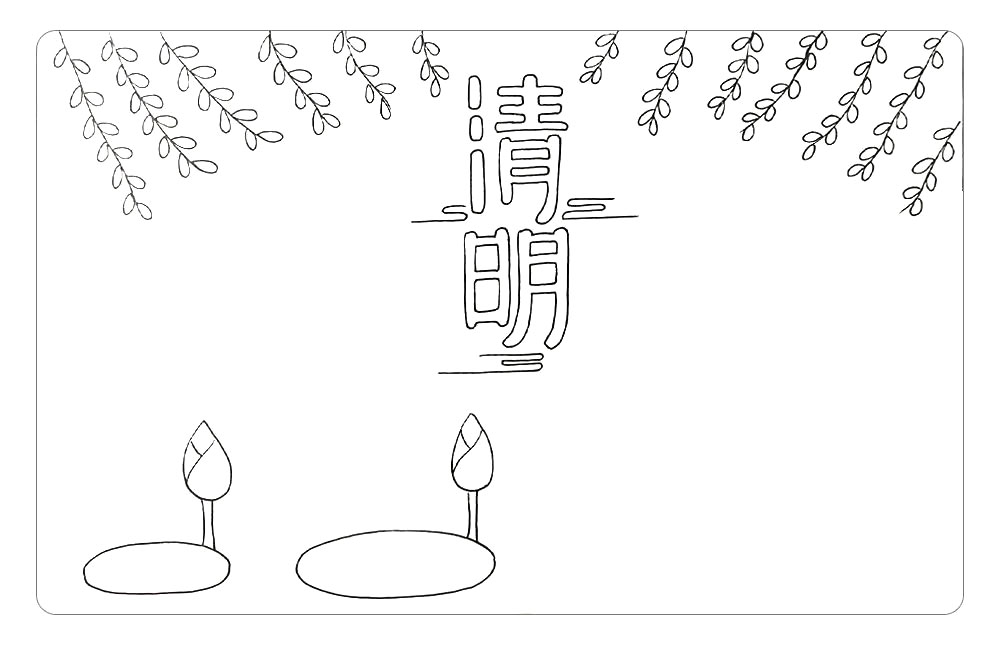 步骤5：接着，在画面的下方画上荷叶和荷花。