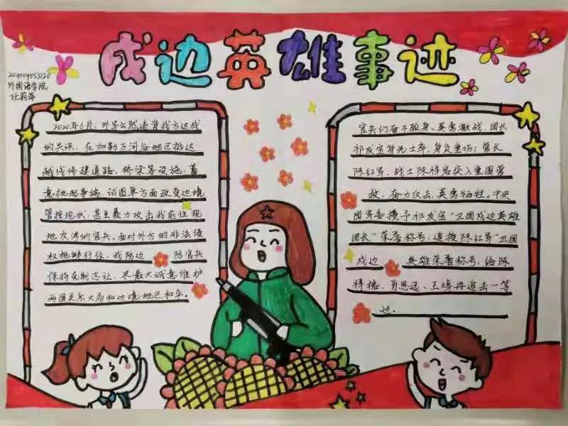 建党一百周年手抄报优秀作品-图1