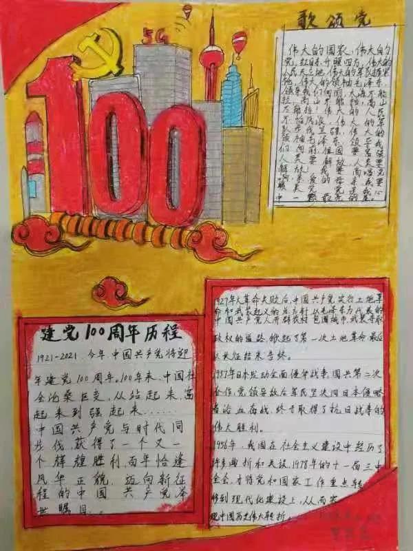 建党一百周年手抄报优秀作品-图8