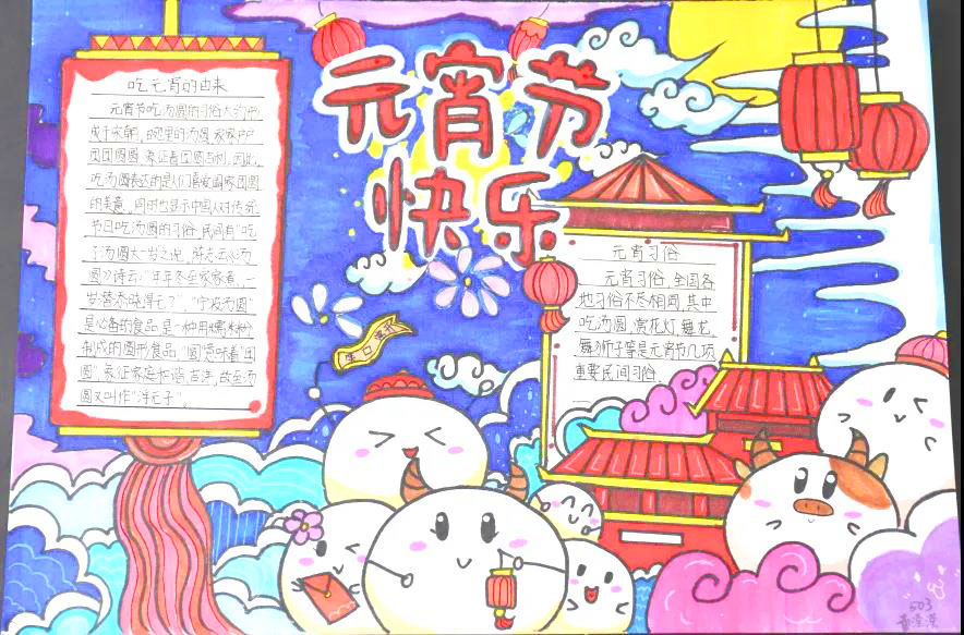 除旧迎新 2021新年手抄报-图1