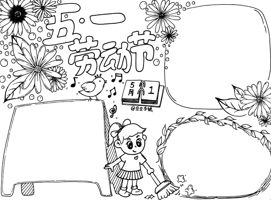 9张五一手抄报线稿-图4