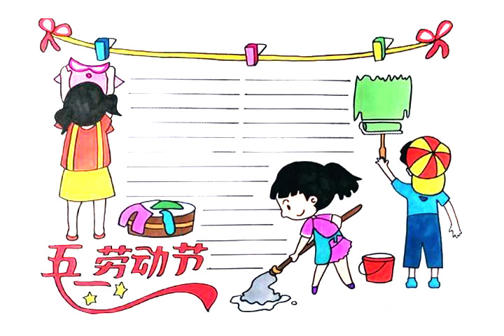 向劳动者致敬手抄报内容