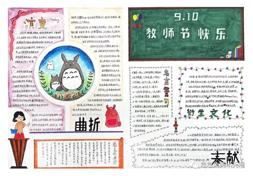 教师节手抄报内容：古代老师的多种称谓