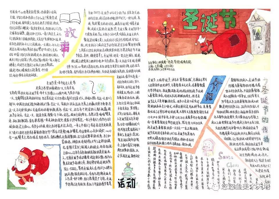 圣诞手抄报初中优秀作品-图3