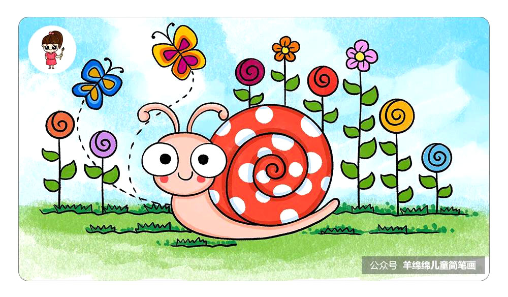 可爱的小蜗牛简笔画