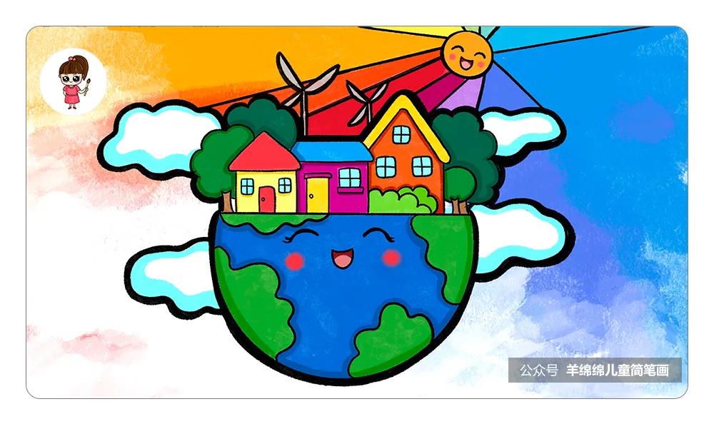 世界地球日 画环保主题儿童画