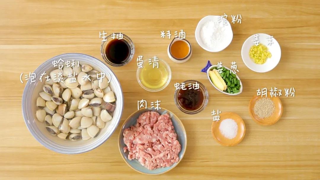 食材准备：蛤蜊/500克、肉末/200克、蛋清/1个，姜末/3克、料酒/5克、生抽/30克，蚝油/30克，胡椒粉/1克、淀粉/5克，盐、姜、葱适量
