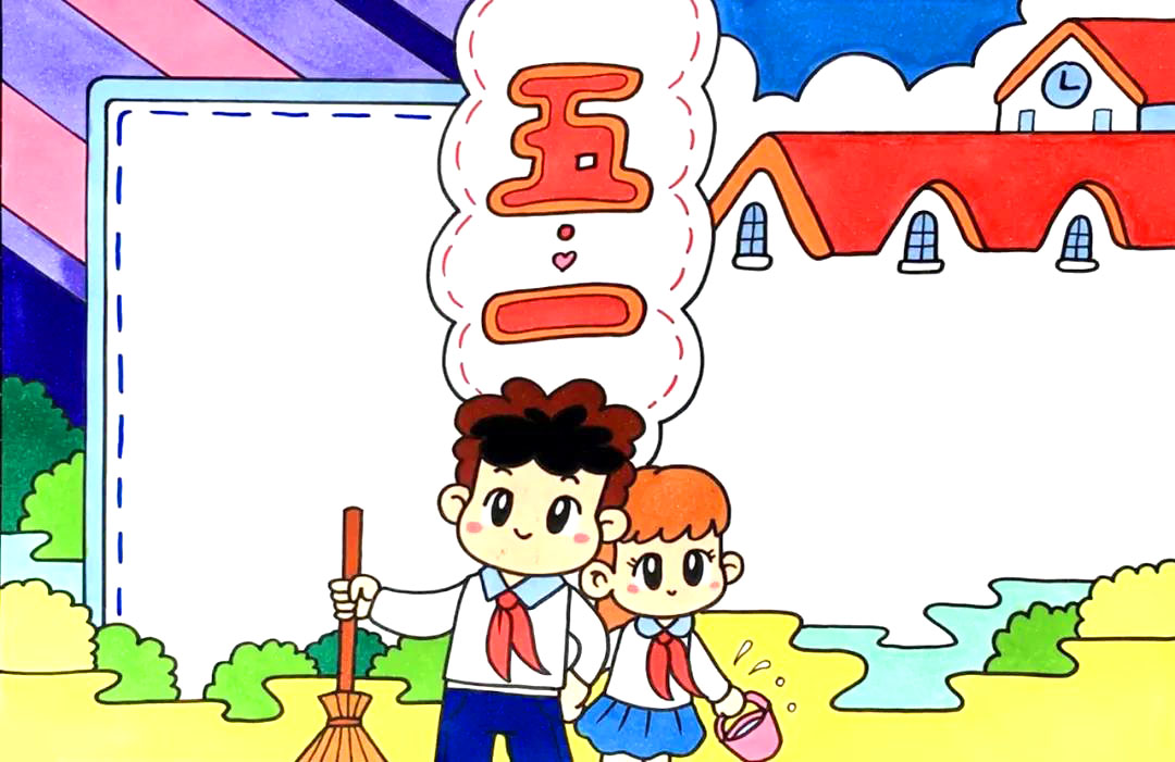 2021五一劳动节手抄报教程