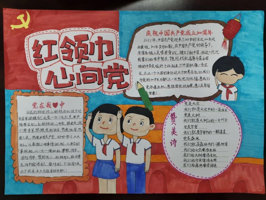 传承红色基因 献礼百年华诞-图1