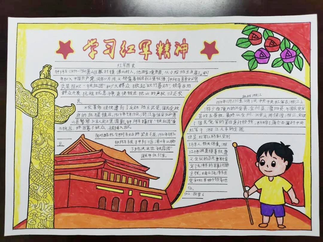 我与祖国共成长 建党百年手抄报-图3