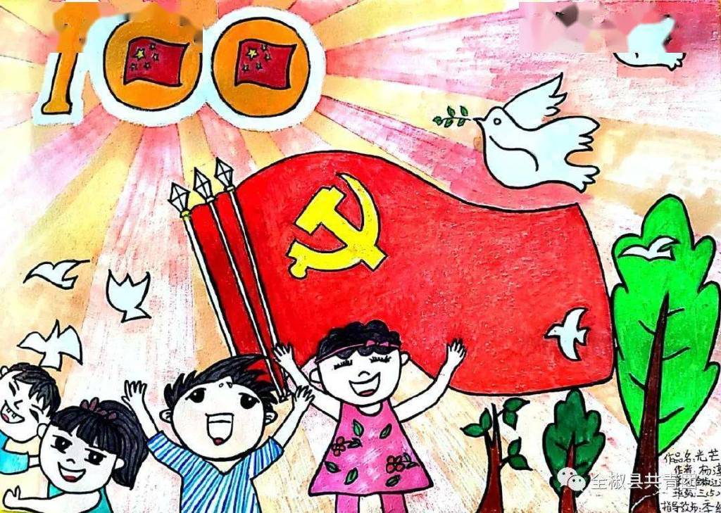 小学生建党100周年主题绘画-图2