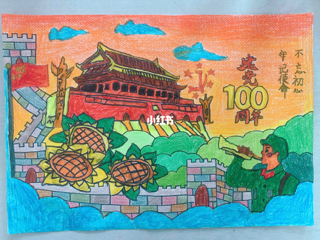 建党100周年主题绘画 横构图-图9