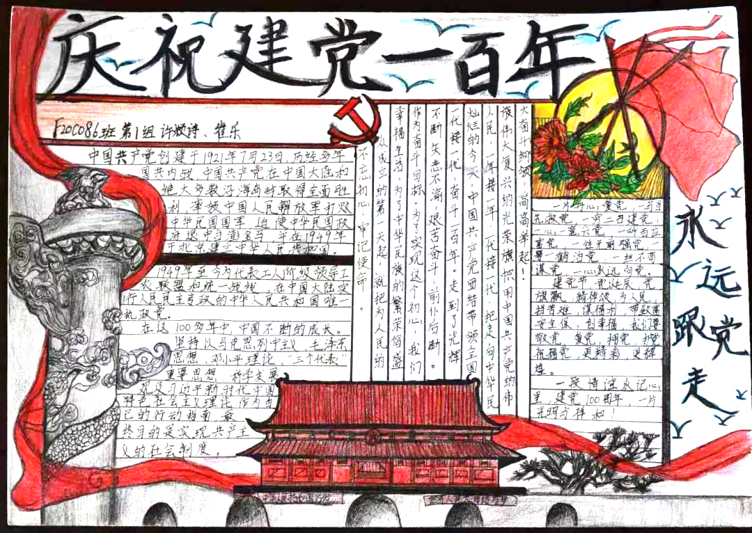 步骤8：今年，党的100岁生日，祝党生日快乐!