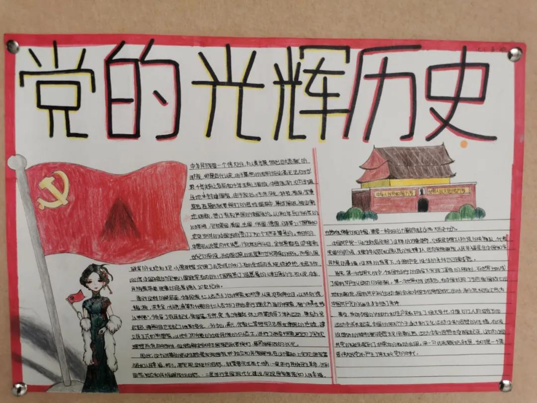 庆祝中国共产党成立100周年手抄报-图7