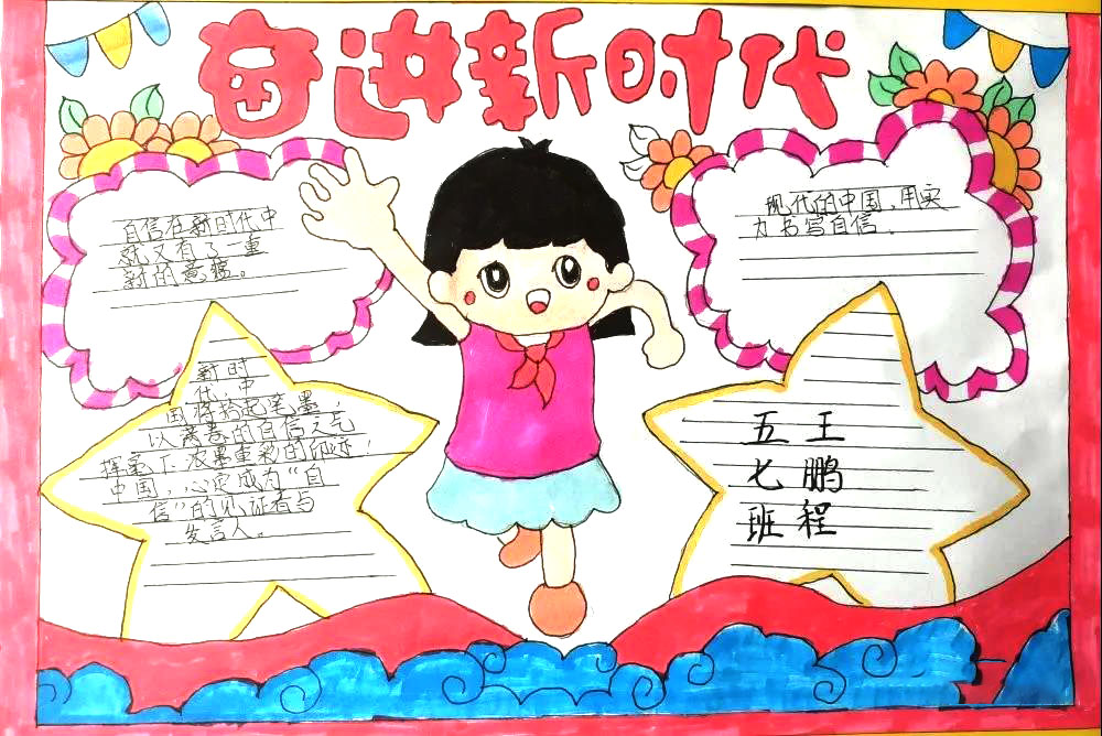 小学生党建100周年手抄报优秀作品-图1