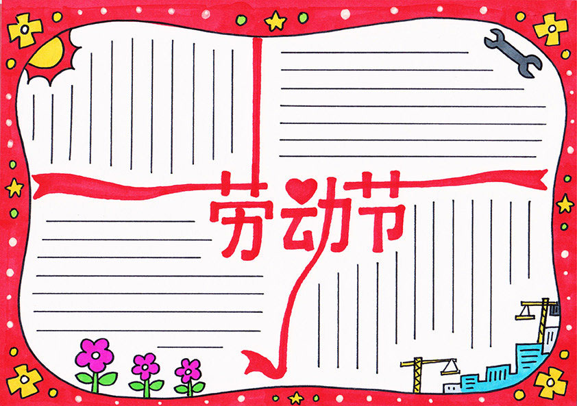 劳动最光荣 五一劳动节手抄报图片-图3