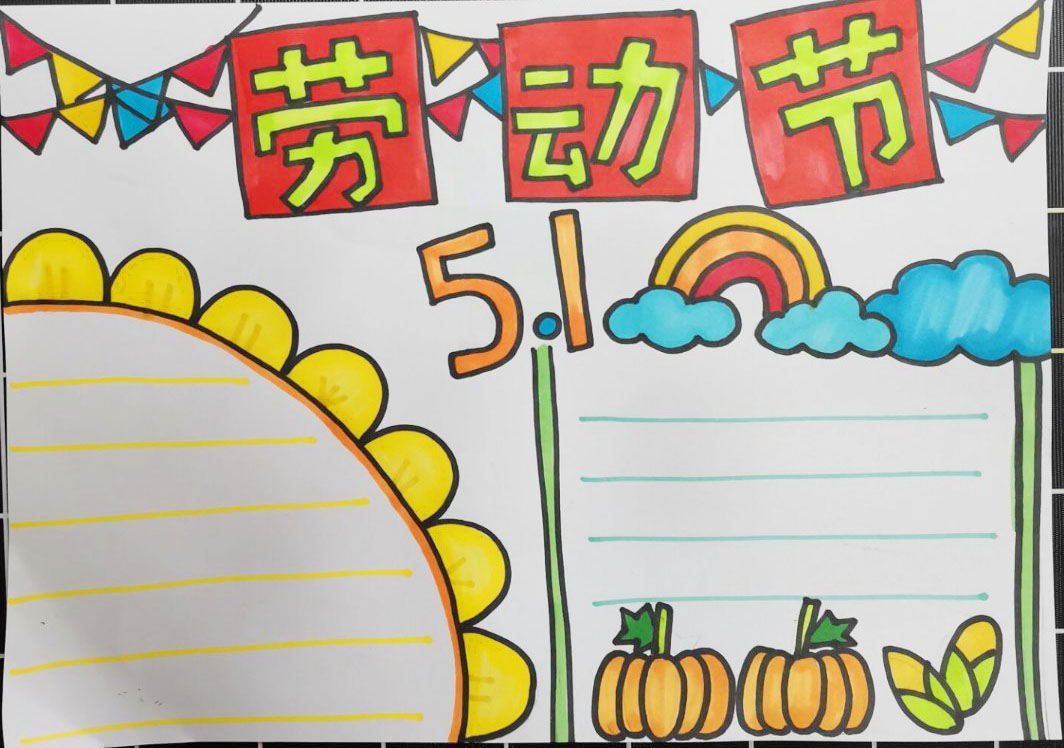 劳动最光荣 五一劳动节手抄报图片-图4