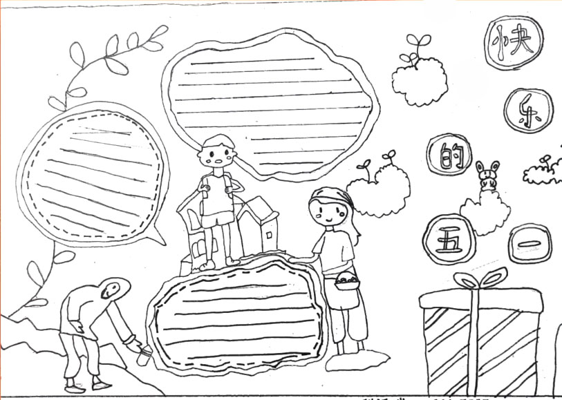 一年级劳动节手抄报图片-图2