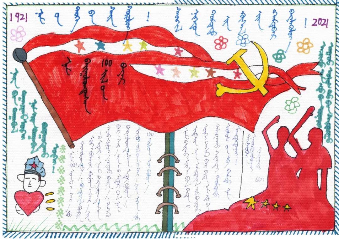 蒙古族小学生“建党100周年”手抄报图片-图8