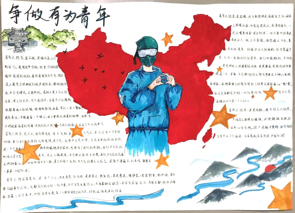 初中五四青年节主题手抄报图片-图3