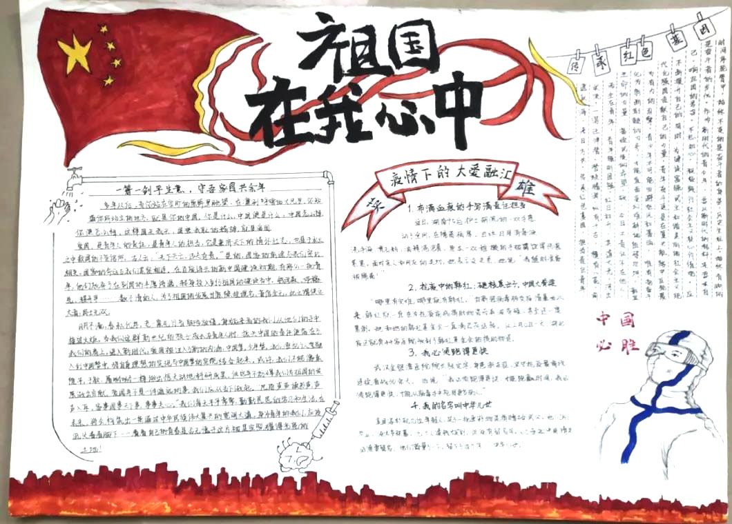 初中五四青年节主题手抄报图片-图4