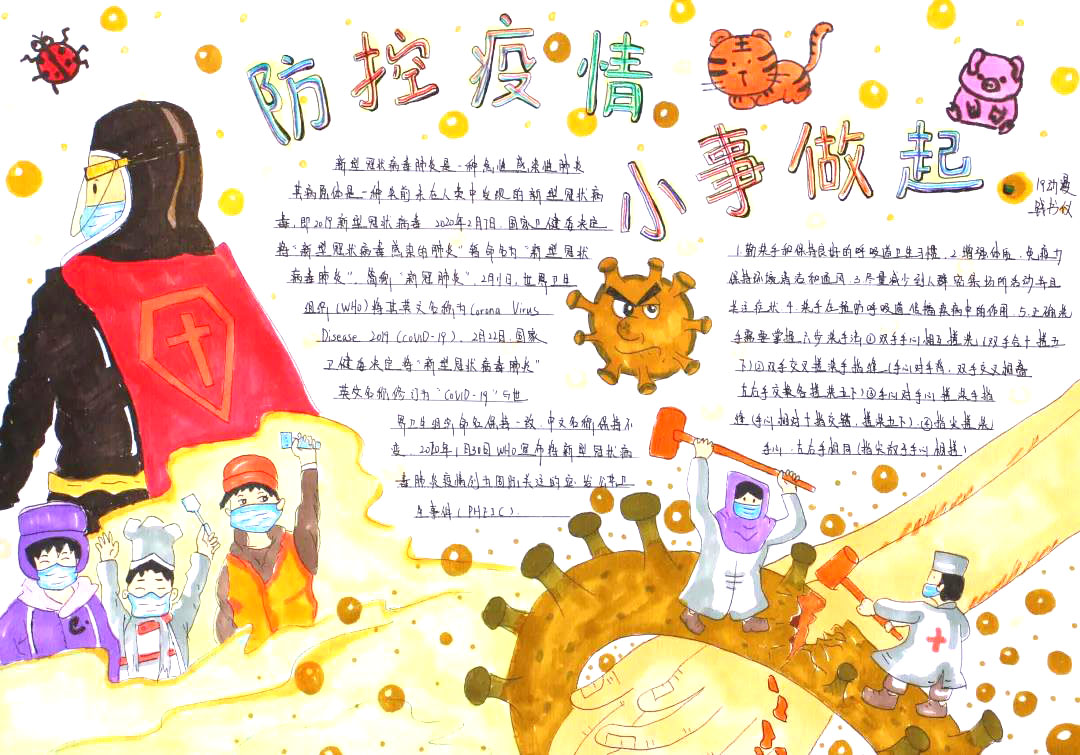 小学六年级抗击疫情致敬英雄手抄报-图2