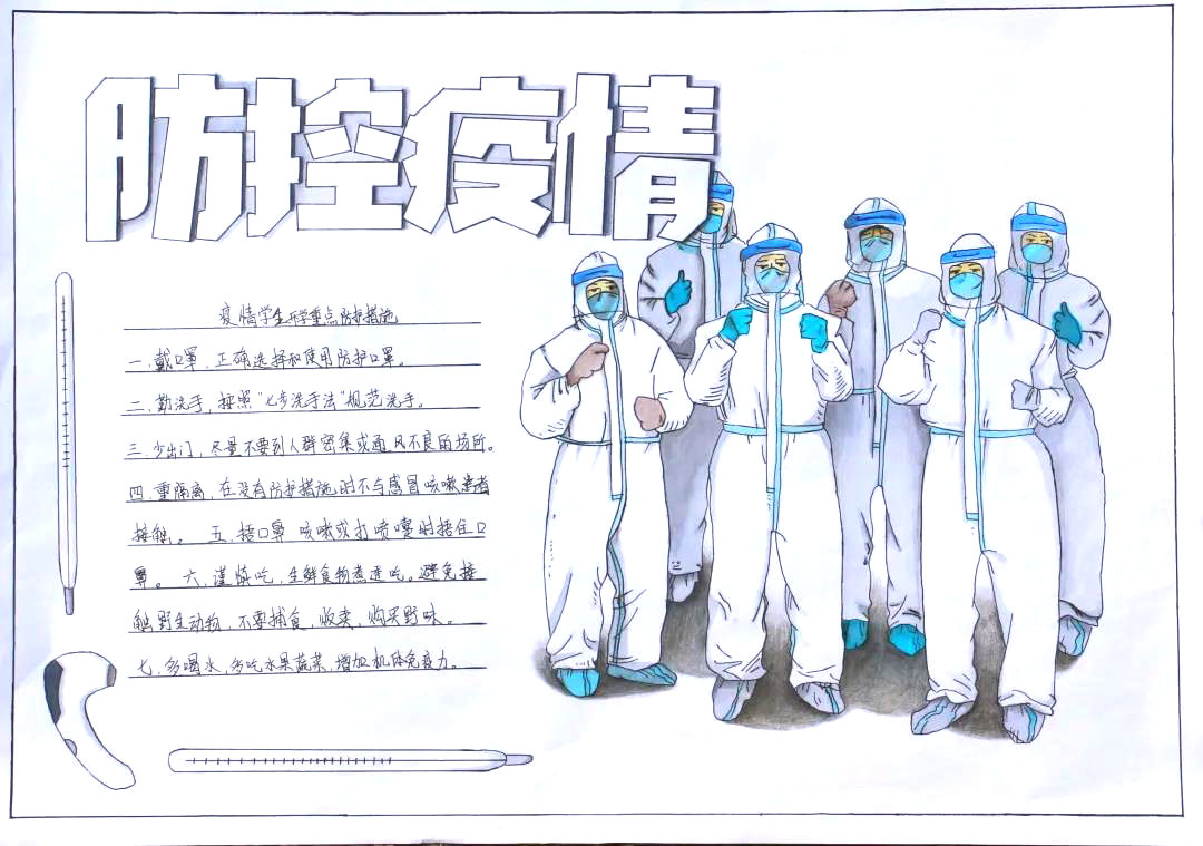 小学六年级抗击疫情致敬英雄手抄报-图1